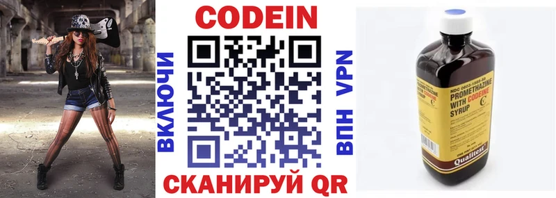 где найти   Красновишерск  Кодеиновый сироп Lean Purple Drank 