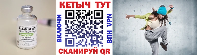 закладки  Красновишерск  КЕТАМИН VHQ 