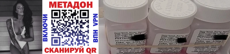где продают Красновишерск МЕТАДОН methadone